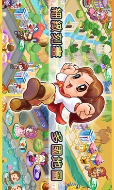 大富翁4国际服图2