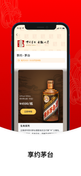 i茅臺