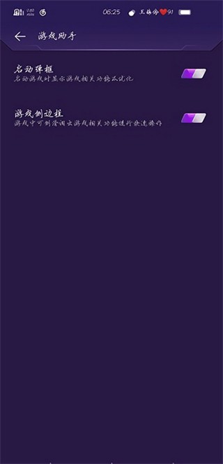 游戏魔盒图3