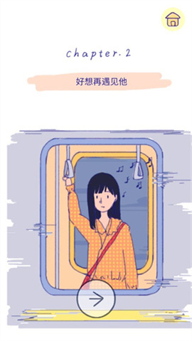 summer愛(ài)的故事截圖3