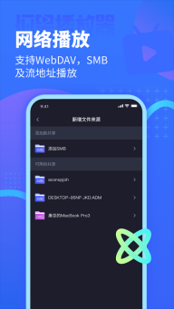 恒星播放器