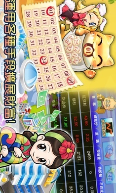 大富翁4国际服图3