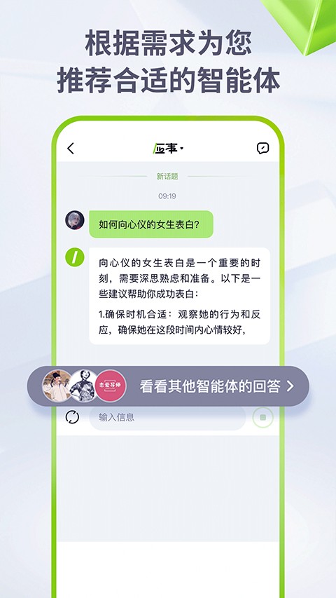 海螺AI