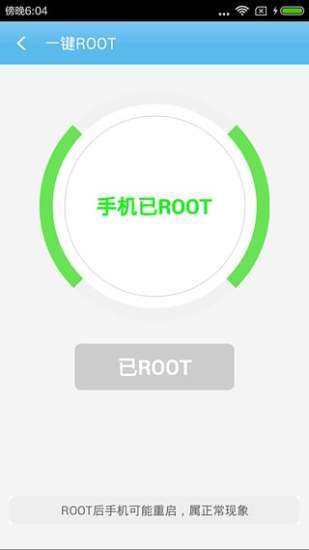 奇兔刷机助手图1