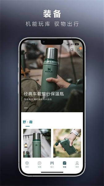 猛士汽车安卓版图4