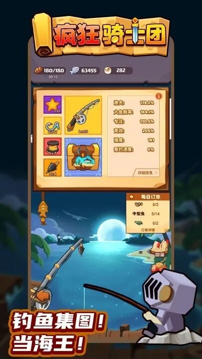 疯狂骑士团最新版图3