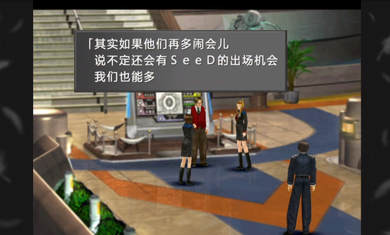 最终幻想8重制版图3