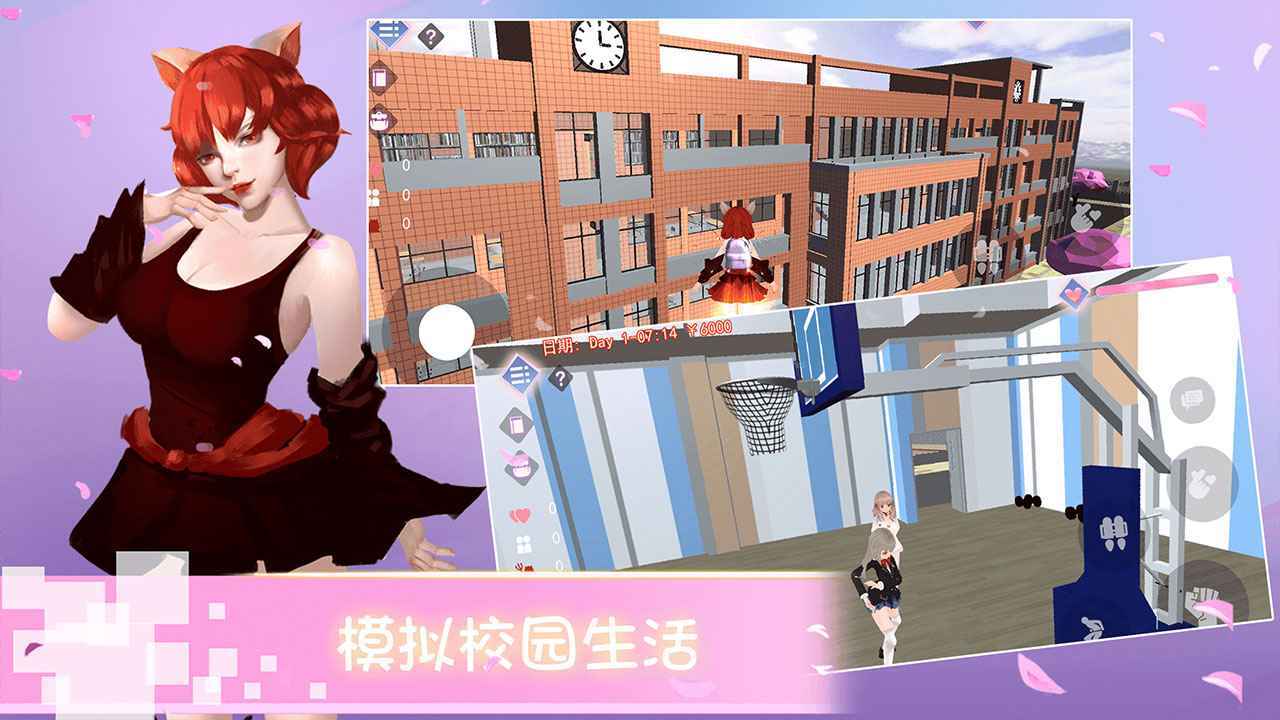 樱花校园物语图4