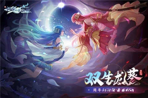 新仙劍奇俠傳之揮劍問情