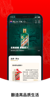 i茅臺