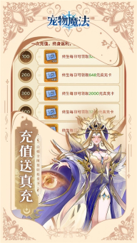 宠物魔法手游图4