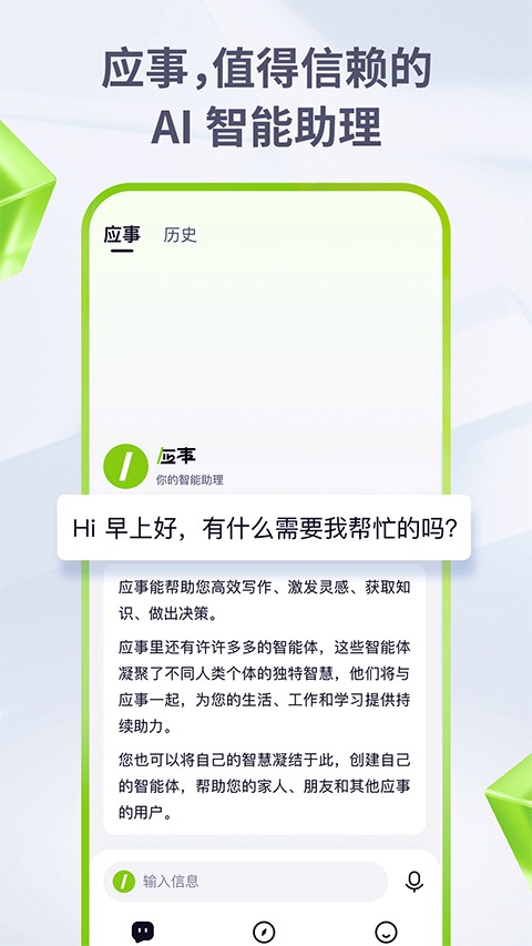海螺AI