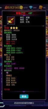 懒人挂机永恒之塔测试服图4