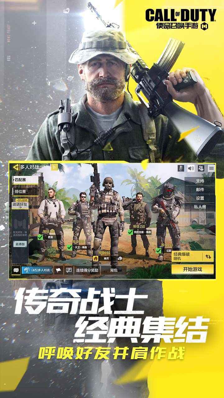 使命召唤画质助手图2