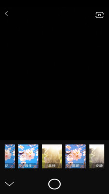 全能美萌相机官方版图2