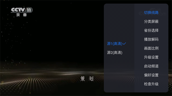 云海电视安装包图2