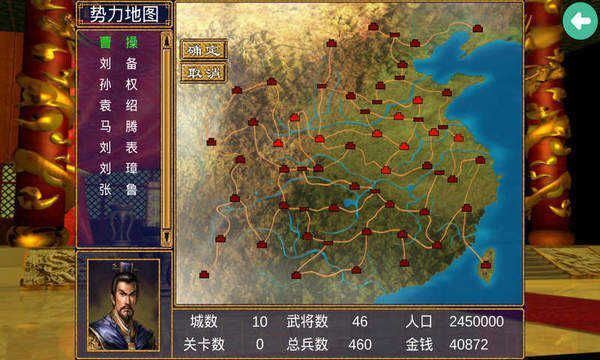 三国群英传3单机版图2