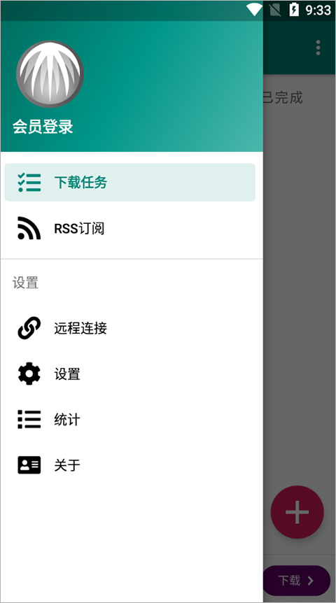 比特彗星官网版