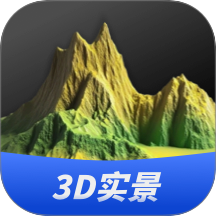 三维山水全景地图手机版