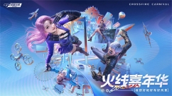 穿越火线枪战王者最新版