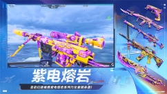 穿越火线枪战王者最新版