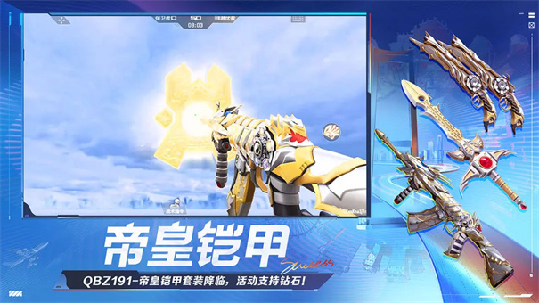 穿越火线枪战王者最新版