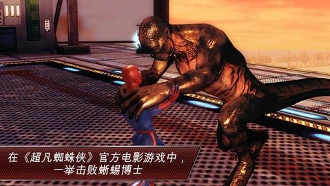 超凡蜘蛛侠1手游