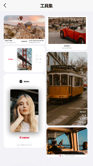 光影边框app手机版