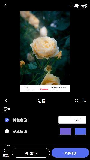 光影边框app手机版