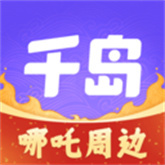 千岛
