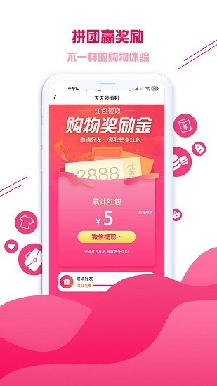 集优爱购电商平台图3