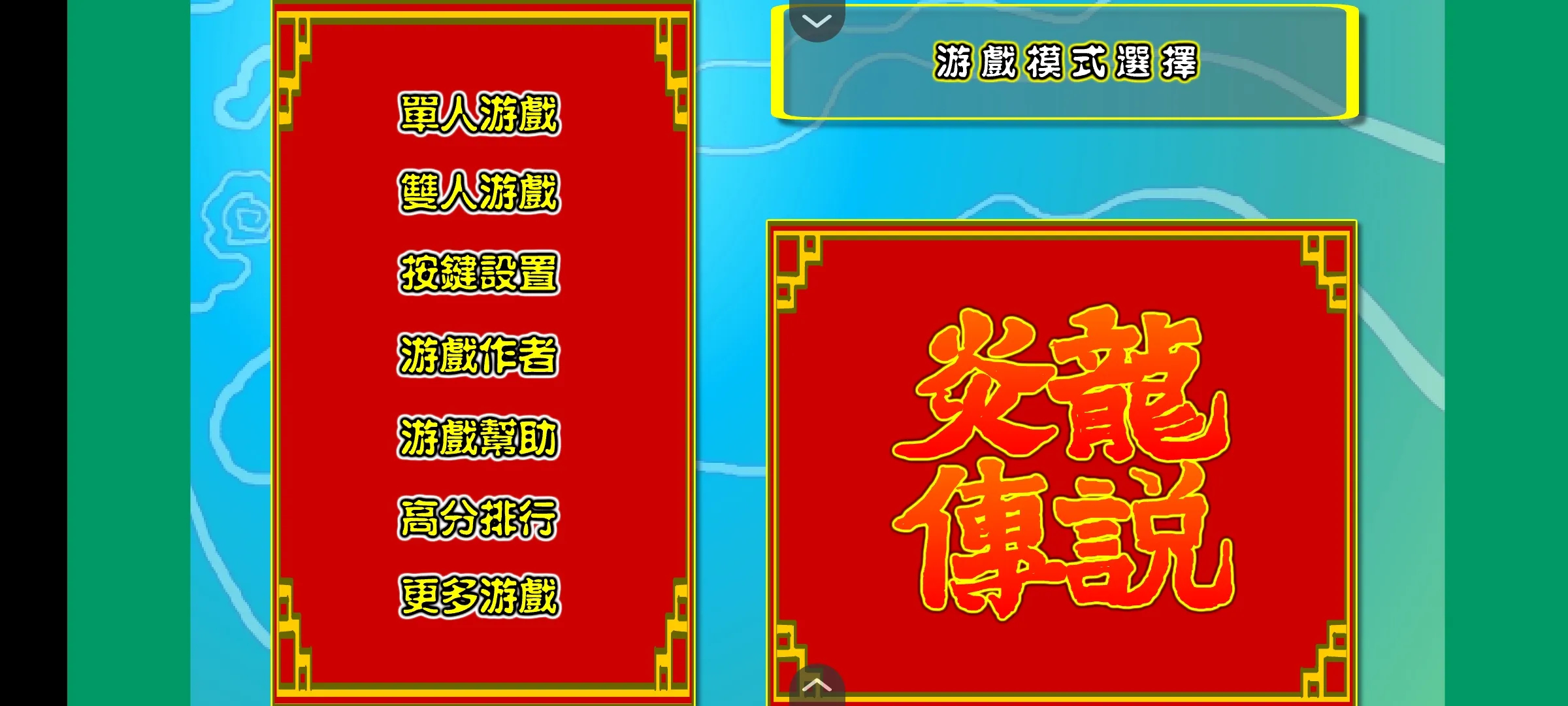 炎龙传说3双燕手机版(3)