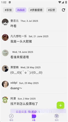 CliCli动漫官网版