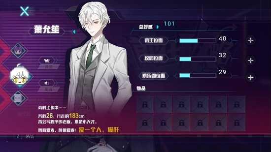 前任攻略手机版