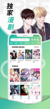 画涯漫画官网版