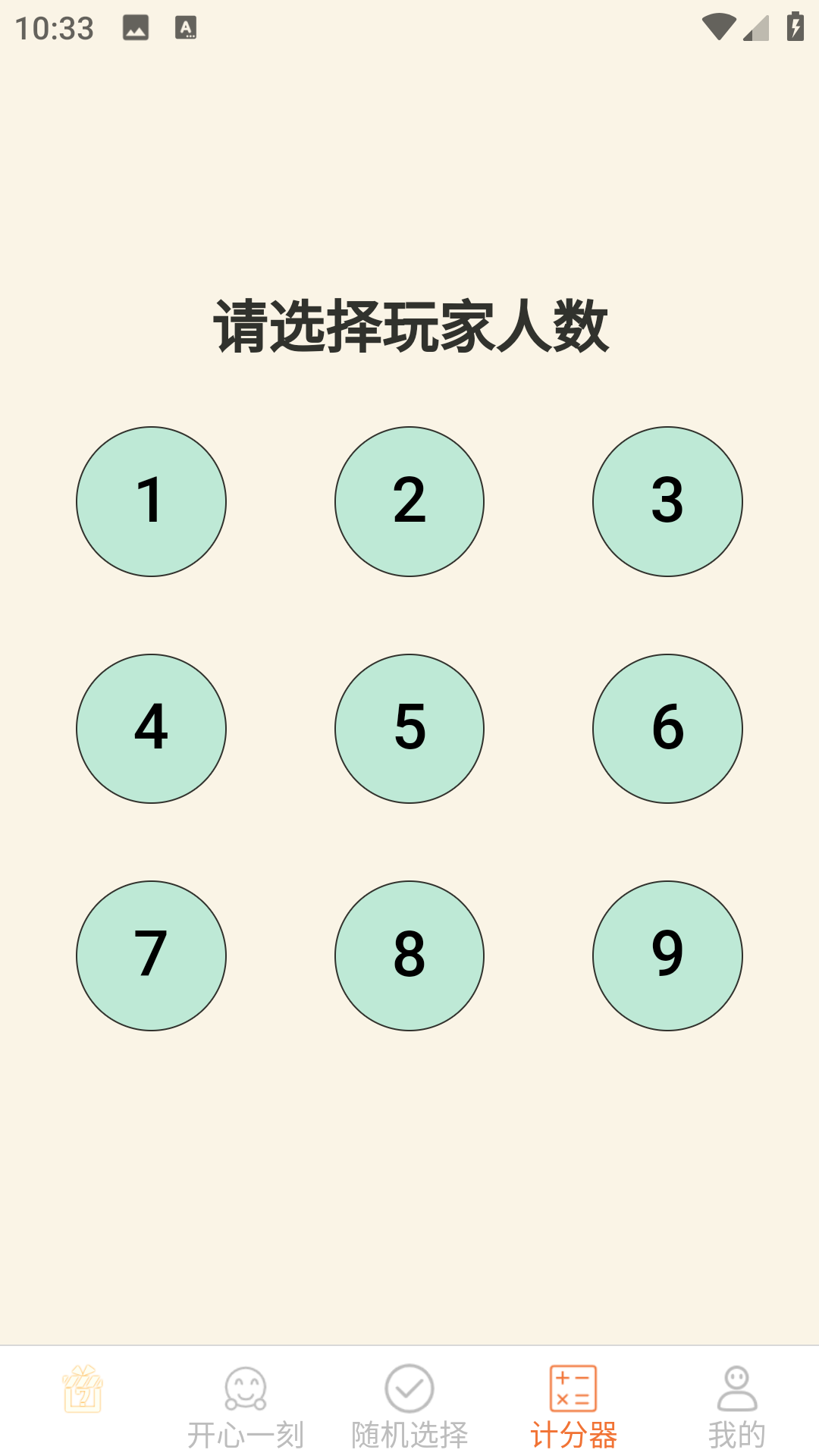 哈皮口袋领取皮肤图2