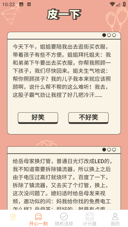 哈皮口袋领取皮肤图3