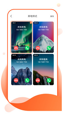 花令壁纸最新版