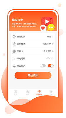 花令壁纸最新版