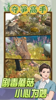 夺笋高手官网版(4)