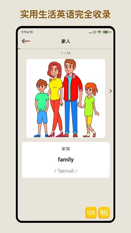 多练英语词句库图2
