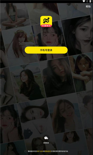 悠对交友软件图3