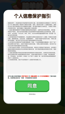 肥羊的发财之路图1