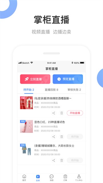 小商品城卖家版