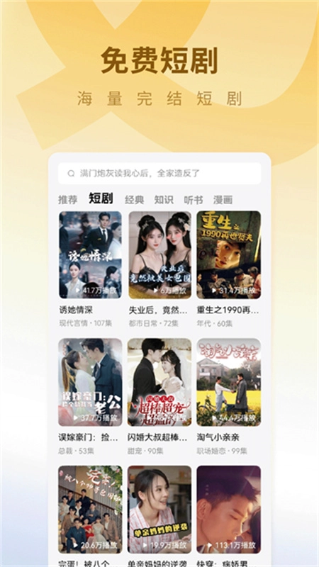 蛋花免费小说图4