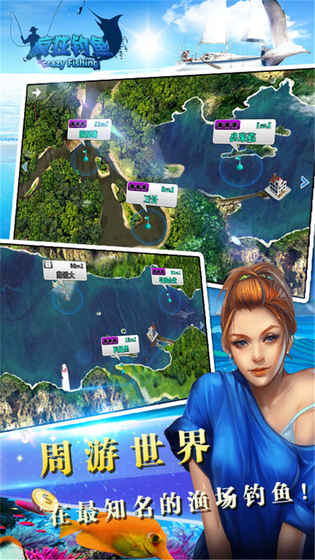 疯狂钓鱼手机版