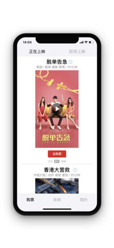 移动电影院免费版图5