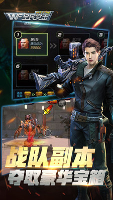 全民突击最新版