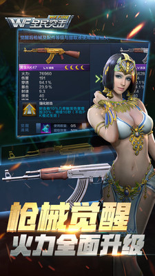 全民突击最新版