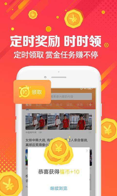 UC浏览器福利版图3